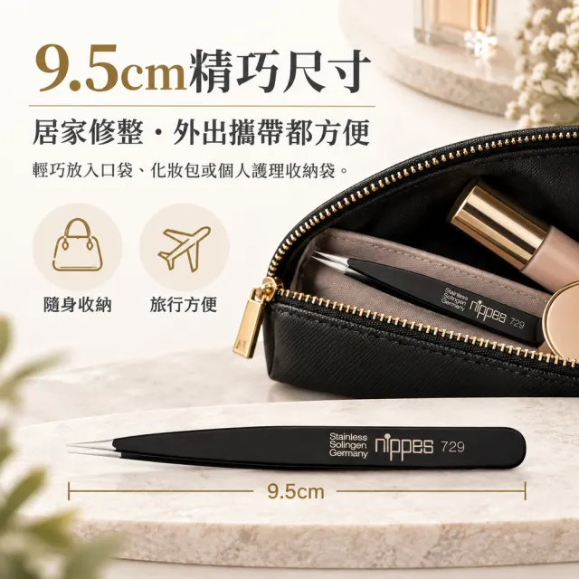 【Nippes Solingen 尼佩斯索林根】nippes德國不鏽鋼曜黑尖頭鑷子