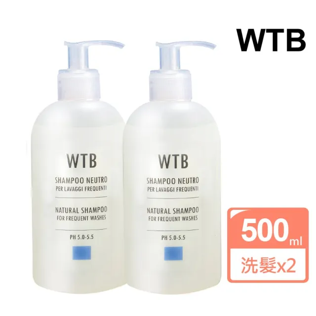 【WTB 昂賽芙】買一送一組 義大利原裝 洗髮精 500ml x 2