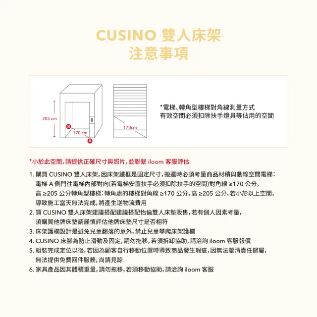 【iloom 怡倫家居】CUSINO 親子床組 防撞擋板型-無床腳 (兒童床 雙人床 床架 親子床 子母床 雙人子母床)