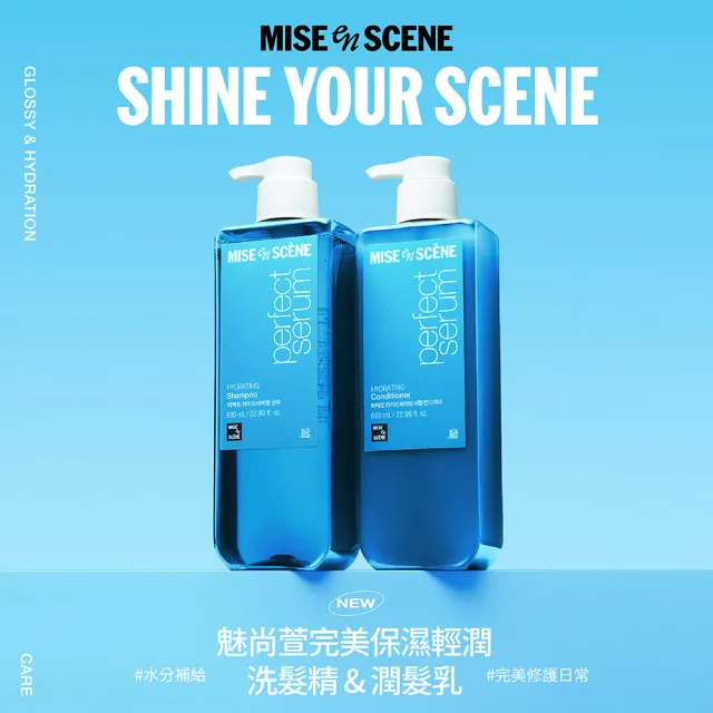 【miseenscene 魅尚萱】官方直營 全新升級 完美修護系列洗潤髮680ml x2入(修護精油/深層修護)
