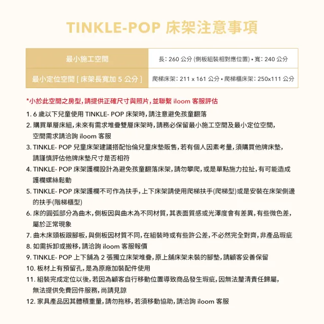 【iloom 怡倫家居】TINKLE-POP 單層床架-4色可選(兒童床 單層床 床架 單人床)