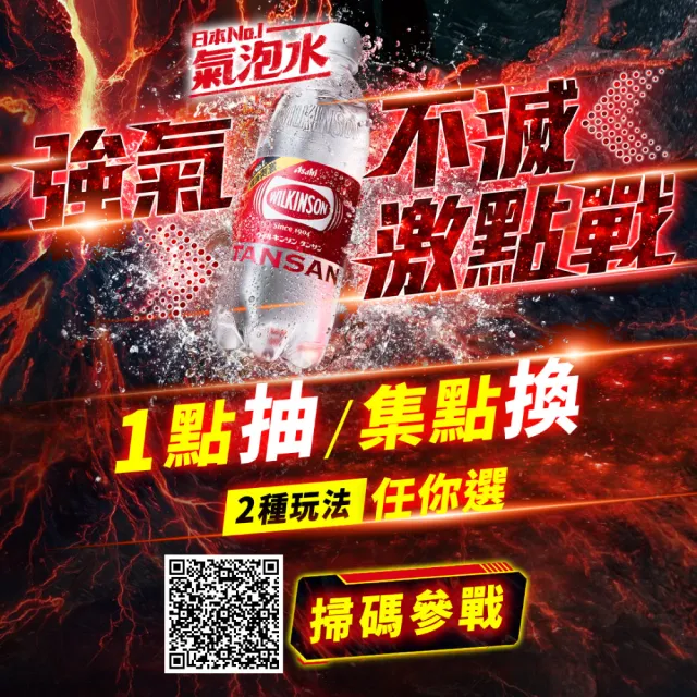 【ASAHI 朝日】官方直營 威金森氣泡水500mlx24入/箱