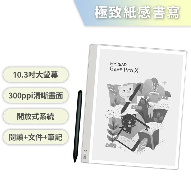 【HyRead】福利品 Gaze Pro X 10.3吋電子紙閱讀器
