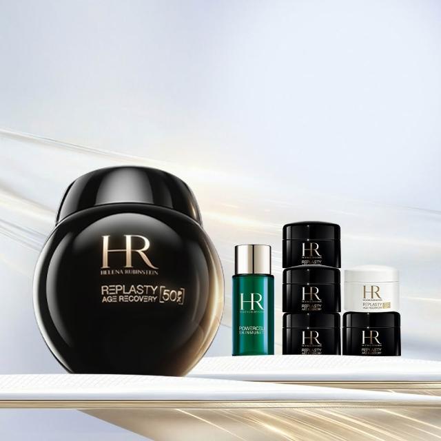 【Helena Rubinstein HR 赫蓮娜】官方直營 PX50極塑黑繃帶修護乳霜50ml 醫美術後可用 升級上市