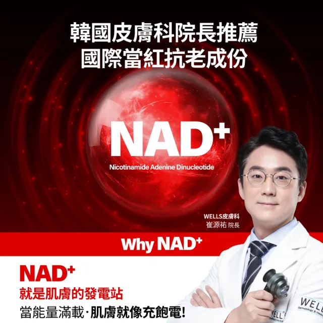 【MIRAE 未來美】限時買1送1★專業院線NAD+膠原逆齡精華x2 (精華*2+補充管*2) 抗老