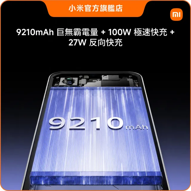 【小米】官方旗艦館 REDMI紅米 Note 17 Pro Max 6.83吋 5G(8G/256G/Snapdragon 6 Gen 5/主相機5000萬畫素)