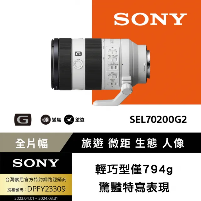 【SONY 索尼】 ILCE-7M5單機+FE 70-200mm F4 Macro G望遠變焦鏡頭 SEL70200G2(公司貨 保固18+6個月)