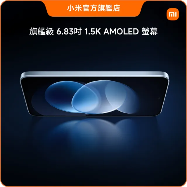 【小米】官方旗艦館 REDMI紅米 Note 17 Pro 6.83吋 5G(12G/256G/Snapdragon 6 Gen 4/主相機5000萬畫素)