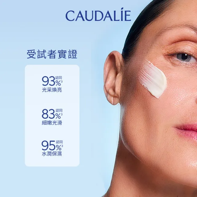 【CAUDALIE 歐緹麗】葡萄蔓極緻凝白晚霜 50ml(熬夜蠟黃/一夜煥亮/淡化瑕疵)