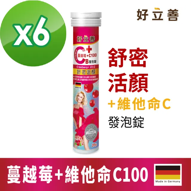【Heilusan 好立善】蔓越莓+維他命C發泡錠20錠6入組(蔓越莓口味 花青素.私密保養.改變細菌叢生態)
