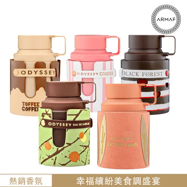 【ARMAF】Odyssey奧德賽系列 EDP淡香精香水100ml_多款任選(杜拜原裝-專櫃公司貨)（其他規格）