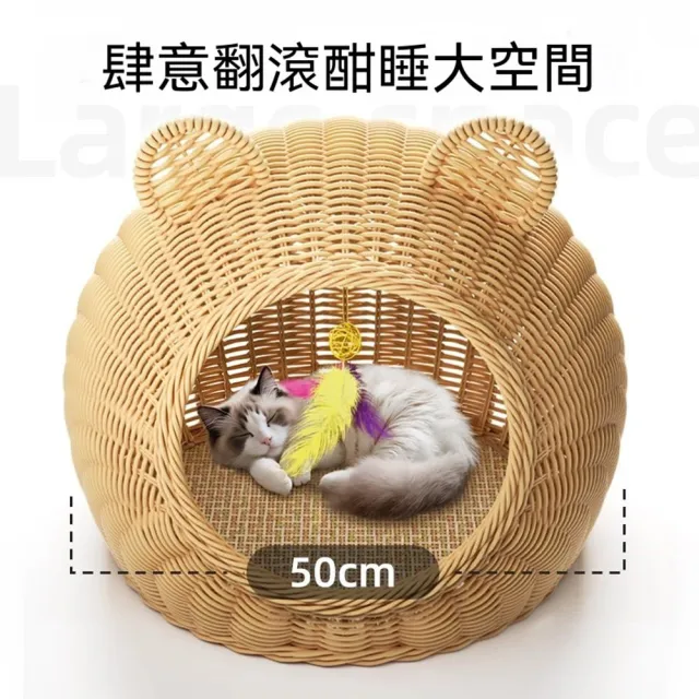 【Quality 聚家】藤編貓窩 透氣寵物窩 半封閉貓窩 42*42*35cm 建議5kg內 四季通用 可水洗