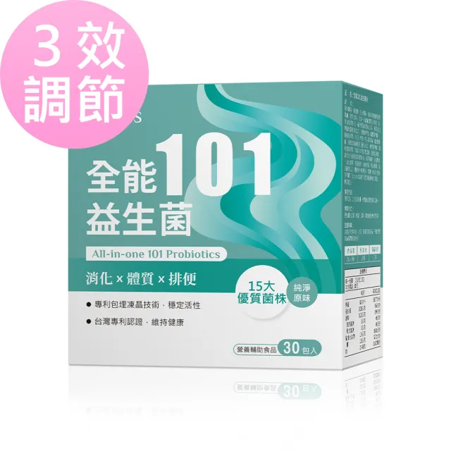 【BHK’s】全能101益生菌粉 1盒(2g/包；30包/盒)