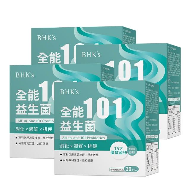 【BHK’s】全能101益生菌粉4盒(2g/包；30包/盒)
