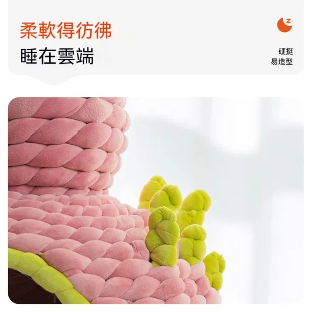 【MOOG 沐格】火龍果造型編織貓窩 半封閉貓咪睡窩 手工編織寵物窩 狗窩 貓咪休息床 創意寵物用品