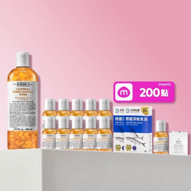 【Kiehl’s 契爾氏】官方直營 金盞花植物精華化妝水500ml(Kiehl’s/  大瓶裝)