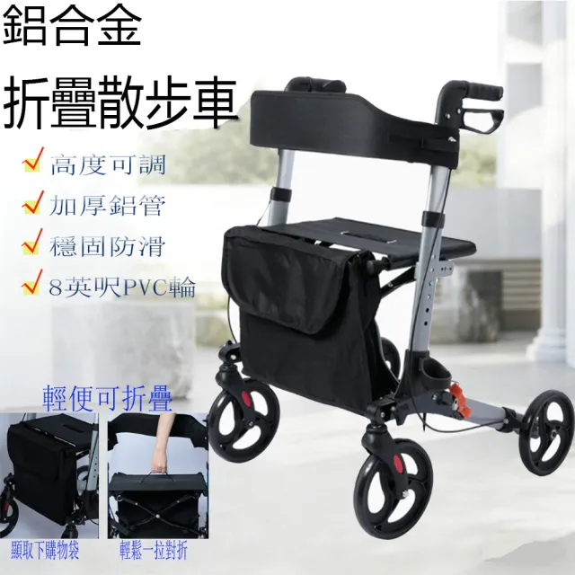 【EARISE 雅蘭仕】騰宏 手推車 行走車 四輪車買菜車|出行購物|休息座椅