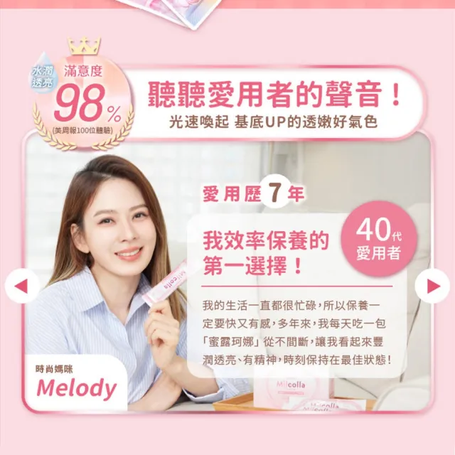 【Suntory 三得利官方直營】Milcolla 蜜露珂娜 30包x2盒組(膠原蛋白、維生素C、牛乳賽洛美、蛋白聚醣)
