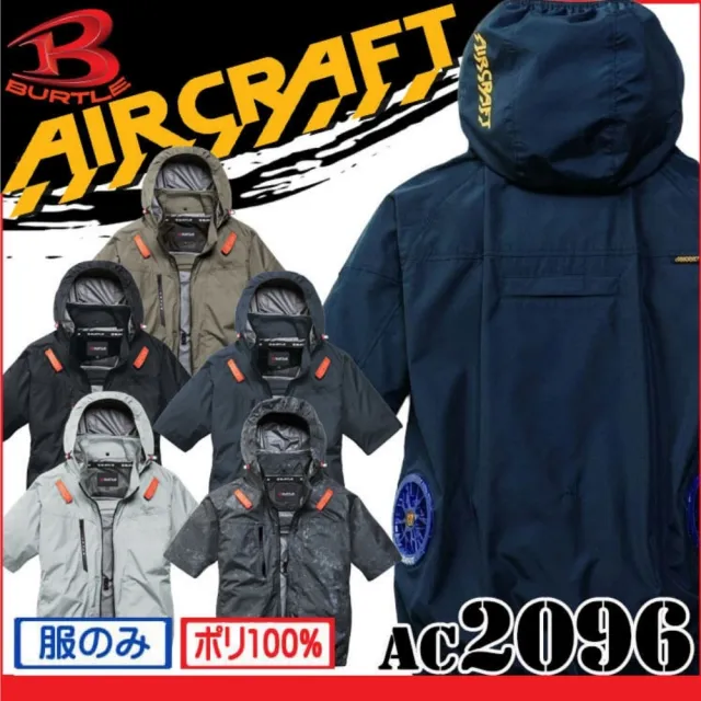 【BURTLE】日本巴特雷2026年最新款30V涼感空調服背心(背心+風扇+30V電池)電工熱防護