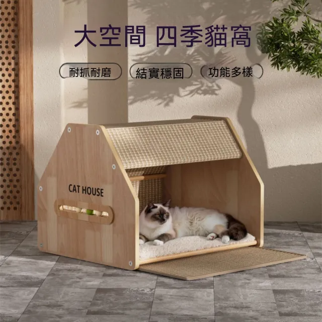 【佳美多】貓屋 貓窩 別墅貓屋 木紋貓窩 室內貓屋 貓咪休息屋 木紋別墅款 50×45×40cm 封閉式入口