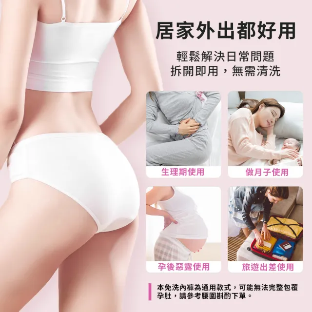 【沐蓓 MuBei】SGS合格 20入組 女用棉質免洗內褲(免洗褲 一次性內褲 拋棄式內褲 孕婦內褲 日拋內褲)
