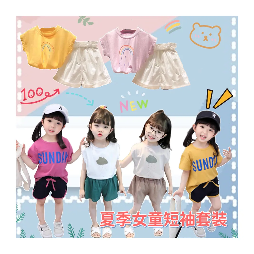 【安朵童舖】現貨韓版女童新款休閒短袖兩件式套裝短褲上衣T恤褲子(014/23)