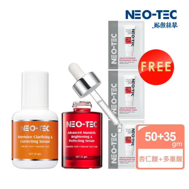 【NEO-TEC】12%複合杏仁酸極亮煥顏菁萃35gm+多重酸淨顏煥膚精華50gm