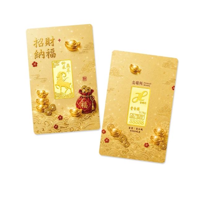 【金瑞利】壹台錢金塊(卡套組)天后宮媽祖/羊年/馬年/龍金條塊