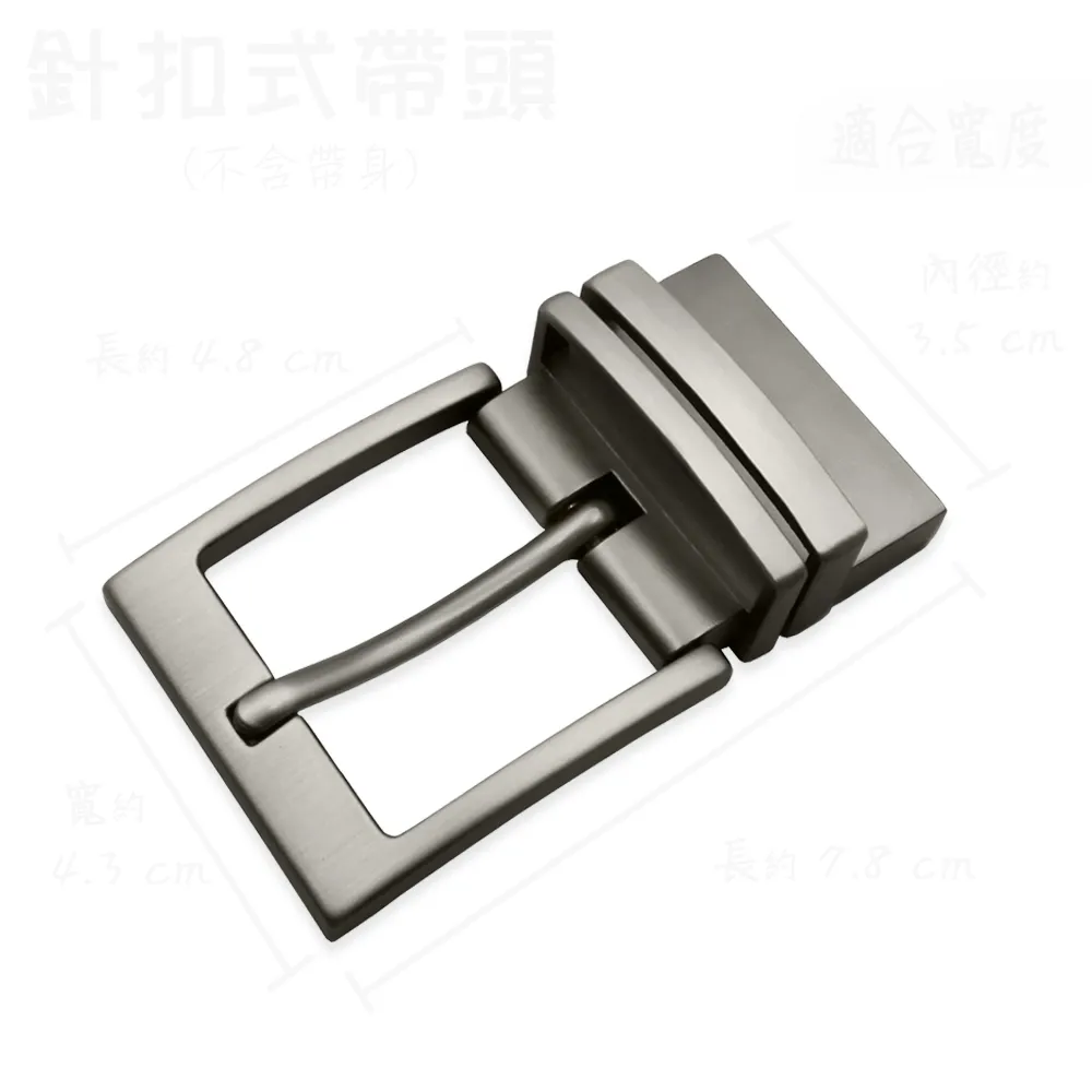 【CH-BELT 銓丞皮帶】單賣針扣夾座帶頭 無帶身 單賣帶頭03(寬3.5CM)