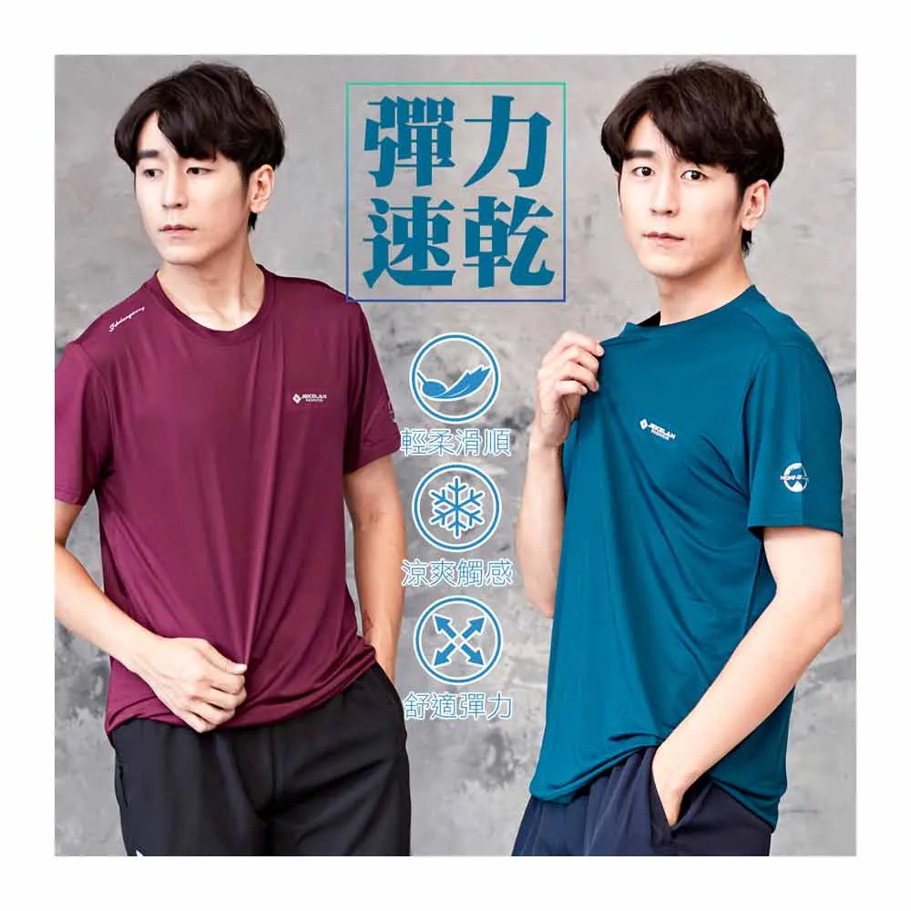 【Dreamming】買一送一！冰絲瞬涼吸濕速乾彈力圓領短T 涼感衣(共六色)