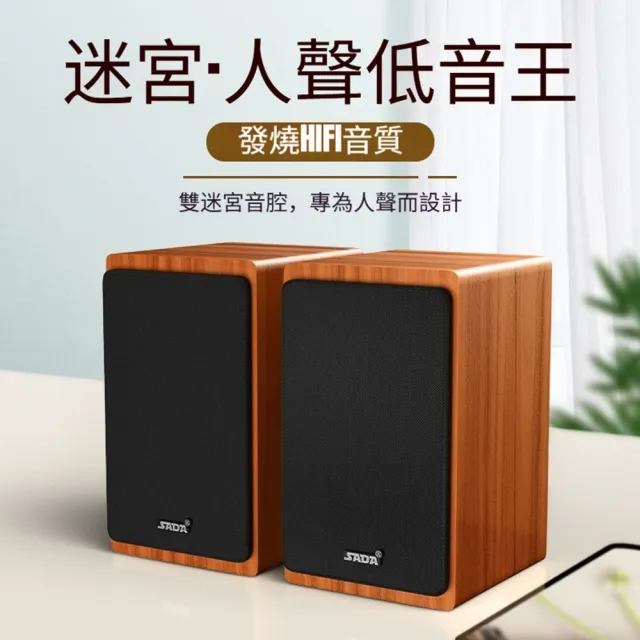 【Quality 聚家】無線音箱 電腦音響 木質桌面音箱 低音炮音響 立體音效 藍牙5.0 雙喇叭 HIF音質