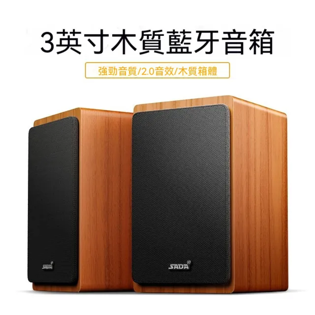 【Quality 聚家】無線音箱 電腦音響 木質桌面音箱 低音炮音響 立體音效 藍牙5.0 雙喇叭 HIF音質