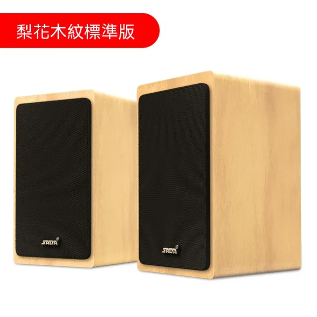 【Quality 聚家】無線音箱 電腦音響 木質桌面音箱 低音炮音響 立體音效 藍牙5.0 雙喇叭 HIF音質