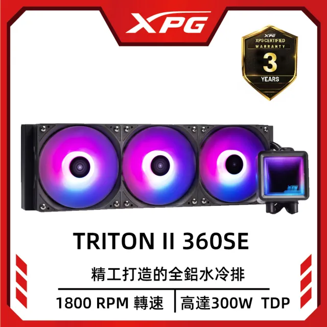 【XPG】威剛 TRITON II 360SE 一體式 CPU 水冷散熱器(黑色)