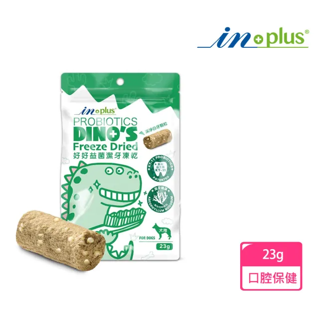 【IN-Plus】好好益菌潔牙凍乾 犬用 MINI 23g(寵物潔牙/口腔保健)