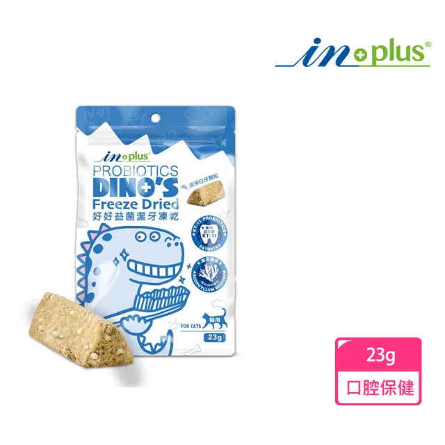 【IN-Plus】好好益菌潔牙凍乾 貓用 23g(寵物潔牙/口腔保健)