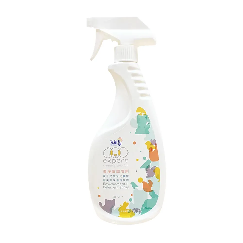 【光能淨】環境專用！環淨去污噴劑450ml