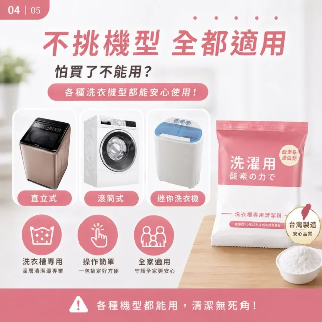 【寶媽咪】馬力歐代言台灣製洗衣機酵素清潔粉5+5組(汗垢棉絮黑垢都洗盡/直筒/滾筒/添加除菌/加贈洗衣球)