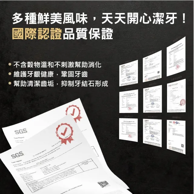 【GOODIES】耐嚼型潔牙棒（36包）三種尺寸(潔牙骨/潔牙零食/狗零食)