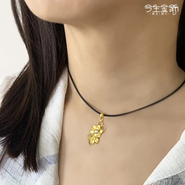 【今生金飾】怡樂墜(黃金墜飾)