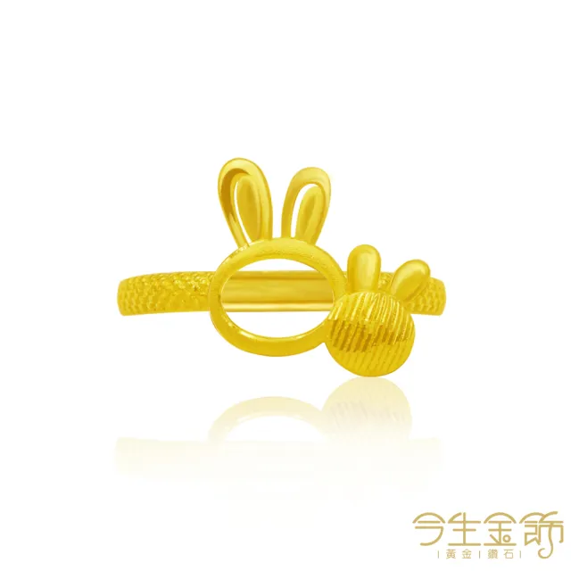 【今生金飾】親子兔戒(黃金戒指)