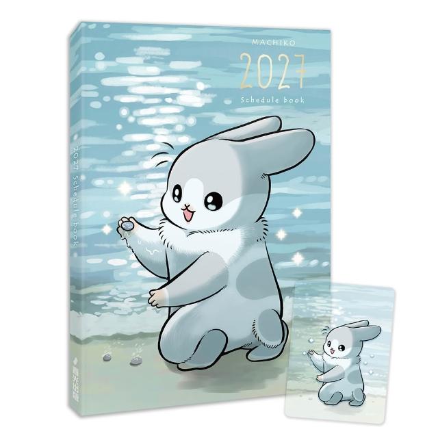 2027ㄇㄚˊ幾手帳（隨書附贈霧面PVC書套＋透卡書籤）