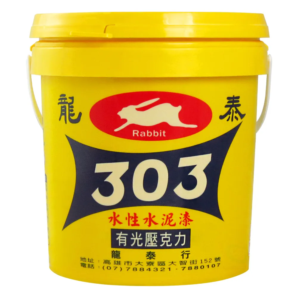 龍泰303 水性壓克力水泥漆「亮光51咖啡」（1加侖裝）(內牆漆／外牆漆／彩繪漆)