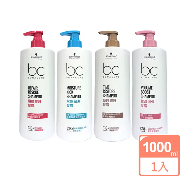 【Schwarzkopf 施華蔻】bc頭皮護理系列洗髮露1000ml(公司貨)