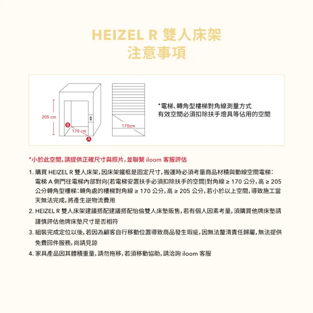 【iloom 怡倫家居】HEIZEL R 雙人床架 Q 無床頭板 兩色可選(床架 雙人床 雙人床架)