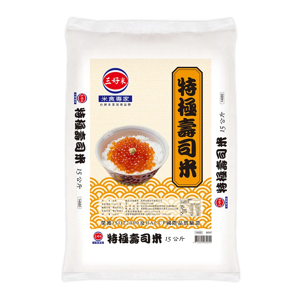 【三好米】特極壽司米15Kg(散米 大包裝)