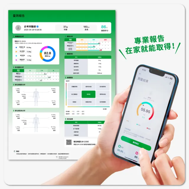【medisana】56合1 智能八點傳感體脂計 BS860 (體重計/體脂秤/APP監測/八點式/復健科醫師推薦)