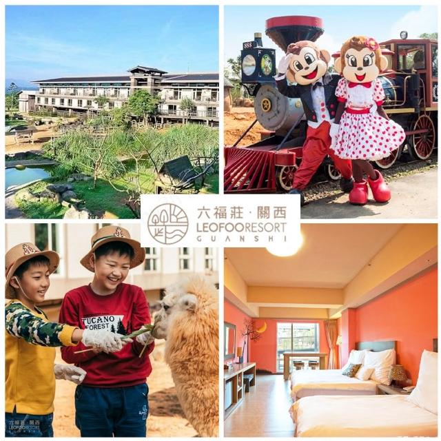 【關西六福莊】9/23限搶!4人含早+六福村二日門票(限定升肯亞藍天樓中樓/贈非洲探險島)