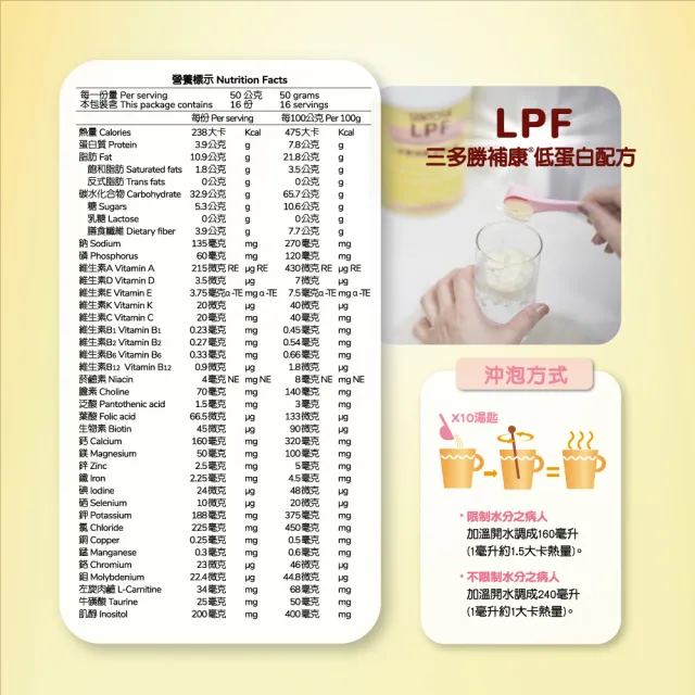 【SENTOSA 三多】勝補康低蛋白配方2罐組(800g/罐)