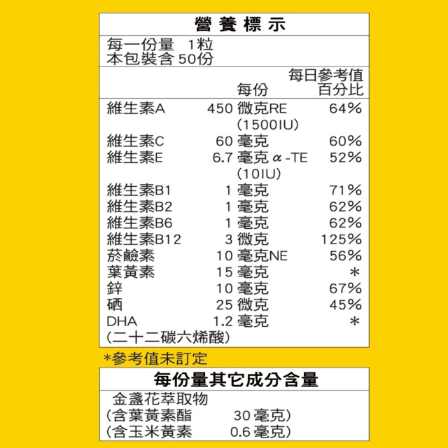 【SENTOSA 三多】素食金盞花葉黃素50粒x3盒組(山桑子 B群 藻油 DHA)